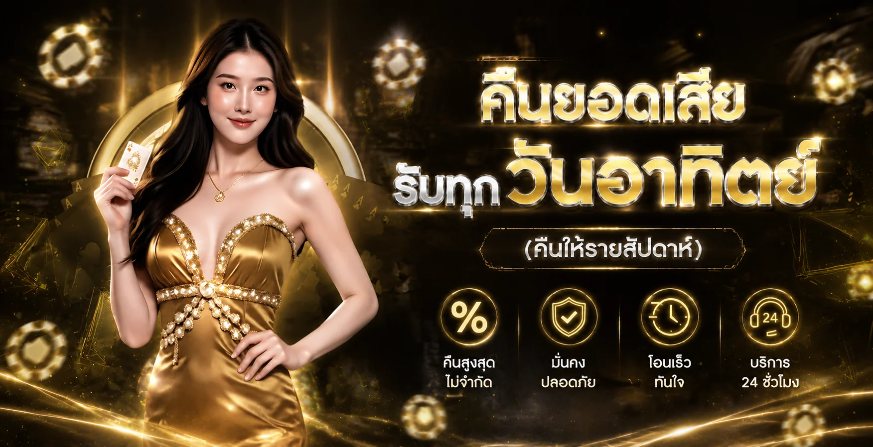 BACCARAT777 ทางเข้าเว็บบาคาร่า ทดลองเล่น และสมัคร